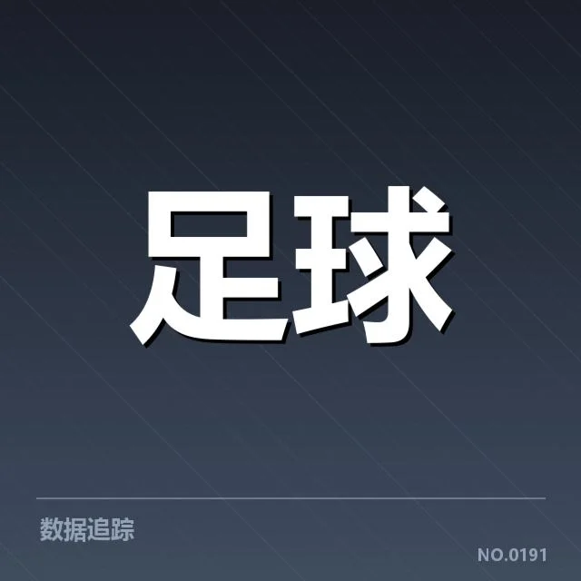 法甲转会市场动向揭示巨变背后,俱乐部策略与球员未来疑问