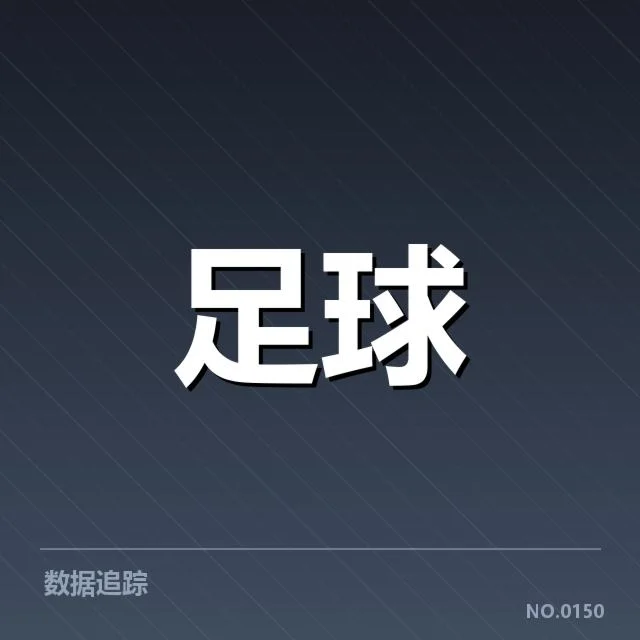 已确认的关键签约和转出名单