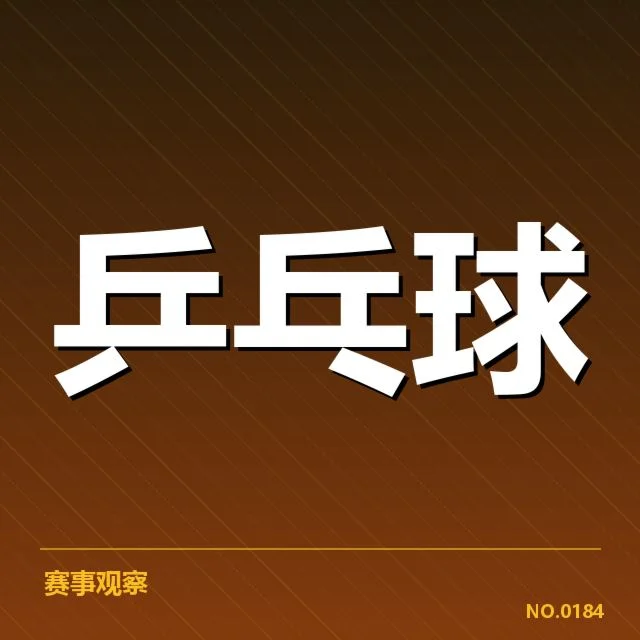 确认的参赛名单和比赛场地
