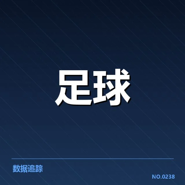 国足最新伤病名单：教练组如何应对阵容困境